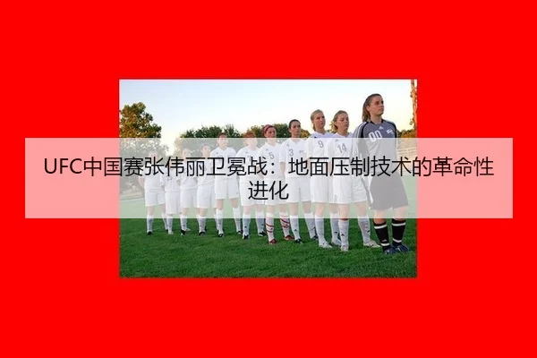 zhong-guo-sai-zhang-wei-li-wei-mian-zhan-di-mian-ya-zhi-ji-shu-de-ge-ming-xing-jin-hua-2-783.jpg