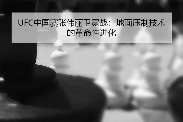 zhong-guo-sai-zhang-wei-li-wei-mian-zhan-di-mian-ya-zhi-ji-shu-de-ge-ming-xing-jin-hua-3-521.jpg