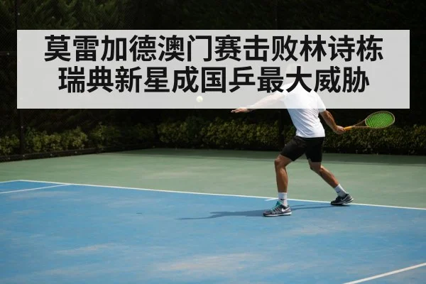 table tennis backhand shot