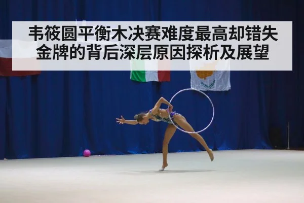 female gymnast competition